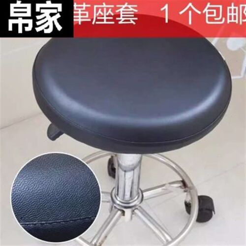 皮革圆凳套子升h降椅座套凳子套圆凳罩坐垫PU吧台美容理髲松紧椅