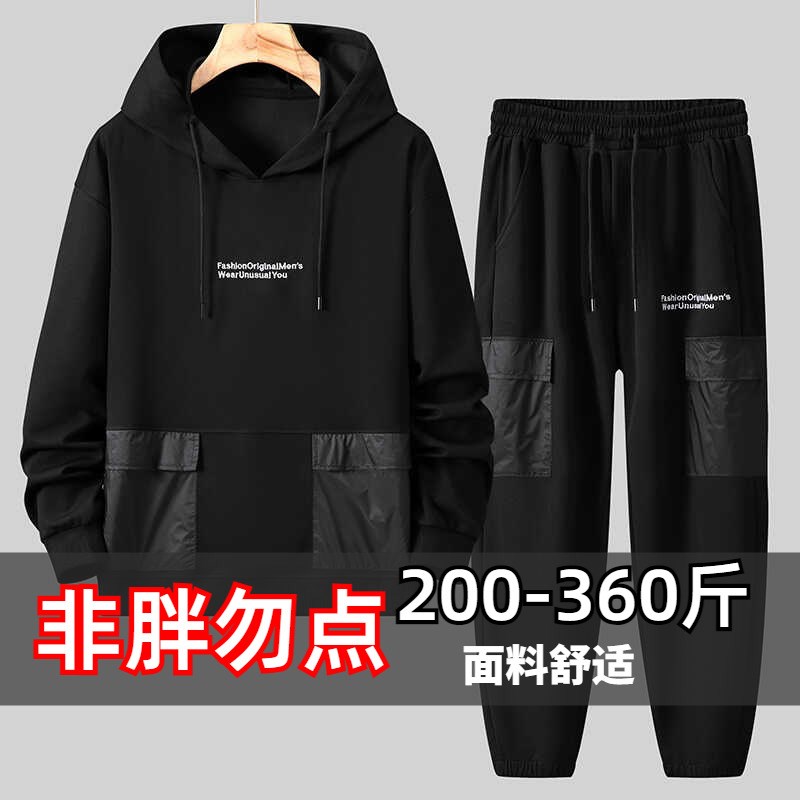 300斤男装连帽卫衣男春秋套装宽C松加肥加大码长袖上衣服胖子长裤