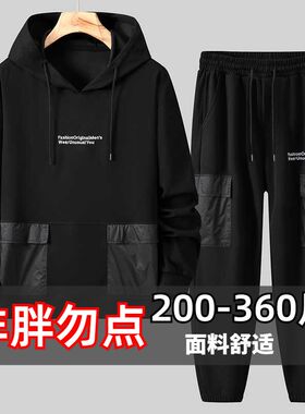 300斤男装连帽卫衣男春秋套装宽C松加肥加大码长袖上衣服胖子长裤