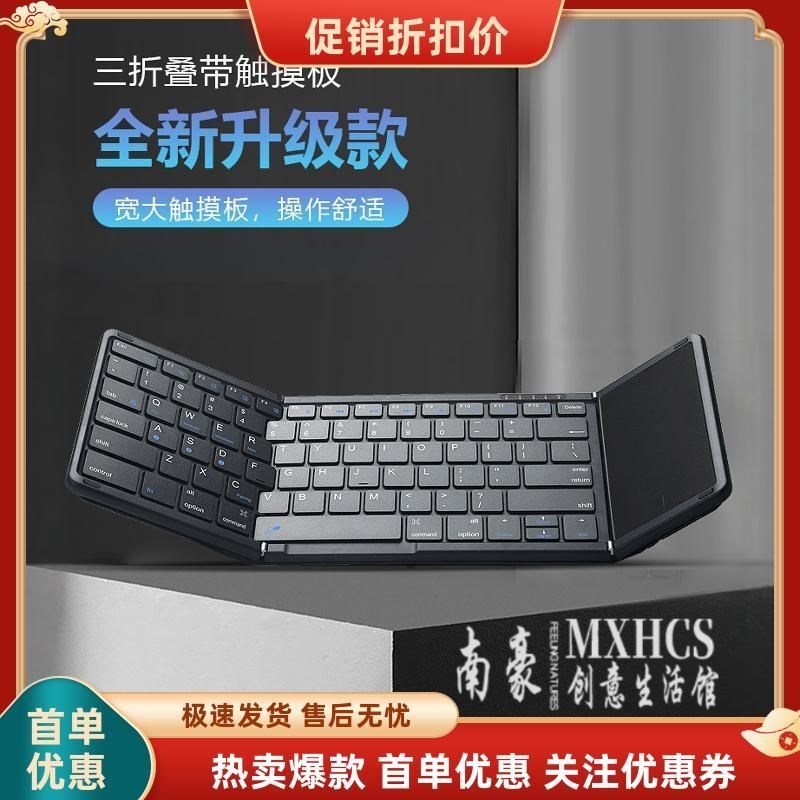 便携超薄无线迷你三m折叠蓝牙键盘B089T手机平板办公 带触摸板通