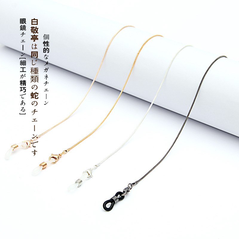 金属眼镜链高级感个性防滑套简约墨镜眼镜链口罩链挂绳挂脖链