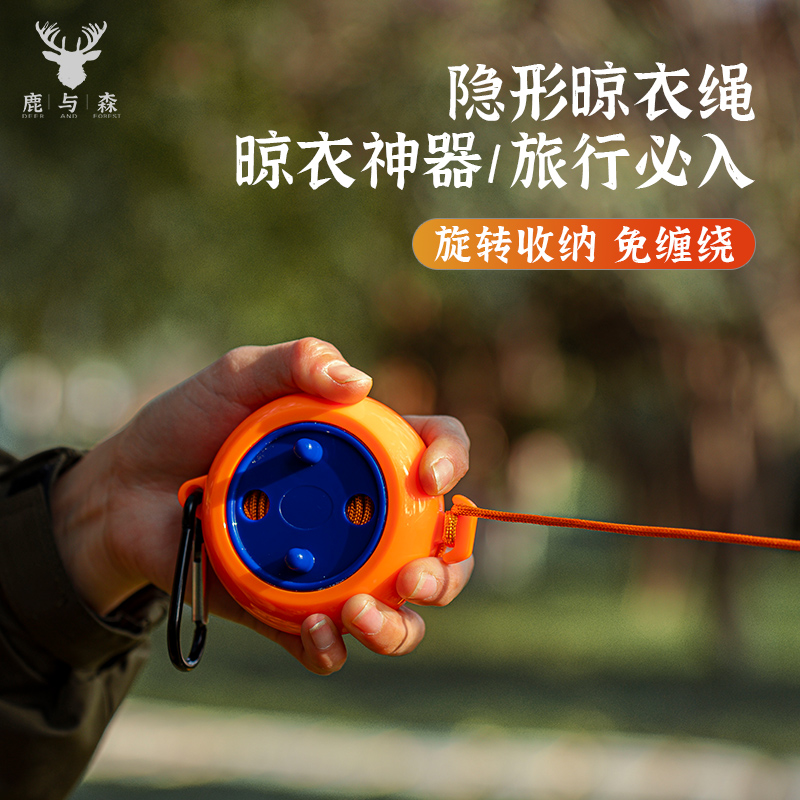 住酒店旅行好物室内免打孔可伸缩晾衣绳便携出差旅游用品神器