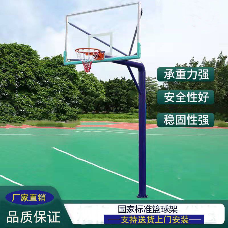 户外标准篮球架成人运动学A校社区室内训练比赛固定篮球架