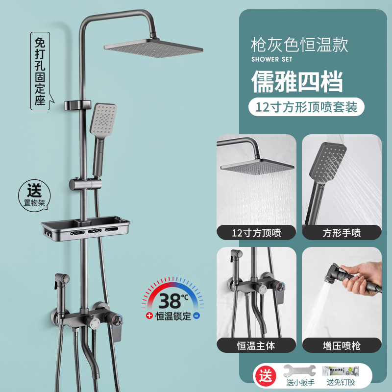 恒温枪灰b色淋浴花洒套装全铜家用浴室增压卫生间冷热沐浴淋雨喷