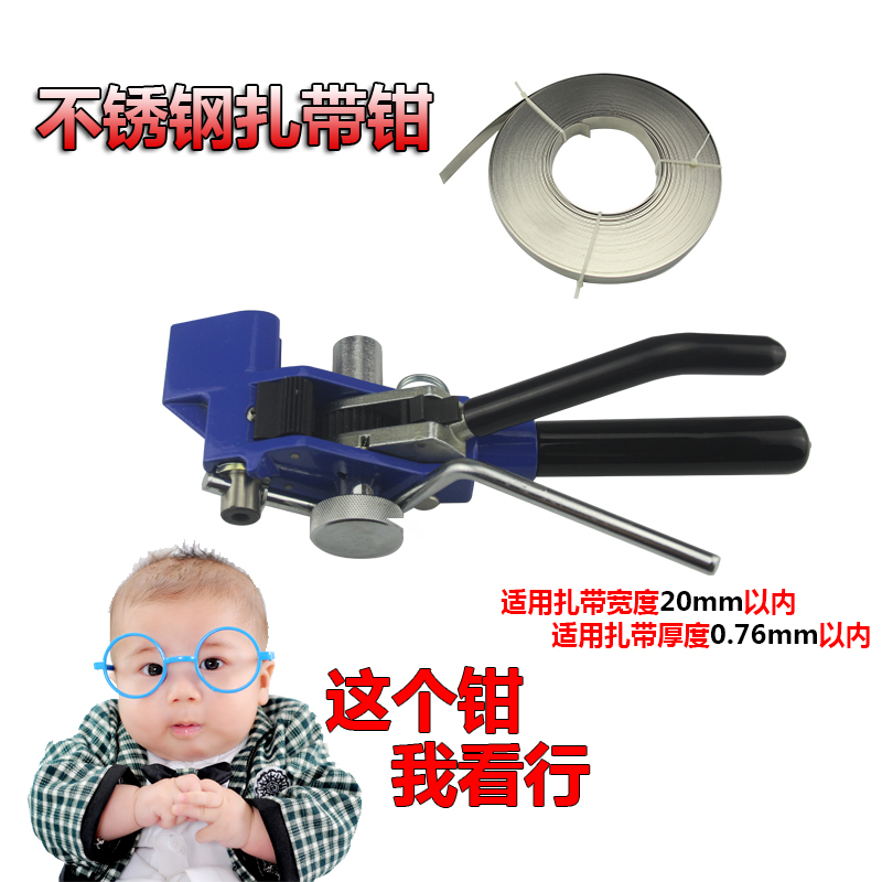 棘轮式不锈钢扎带盘料紧带切断器船用电缆牙扣L扣打包机拉紧器钳