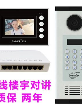 4寸8户彩色可g视 楼宇门铃对讲机套装 门禁可视电话 社区门禁电话