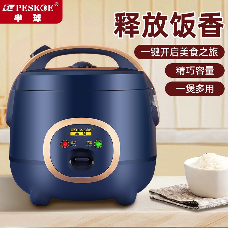 电饭煲家用1一2人迷你小型老式3-4L多功能单人宿舍5升带蒸笼6