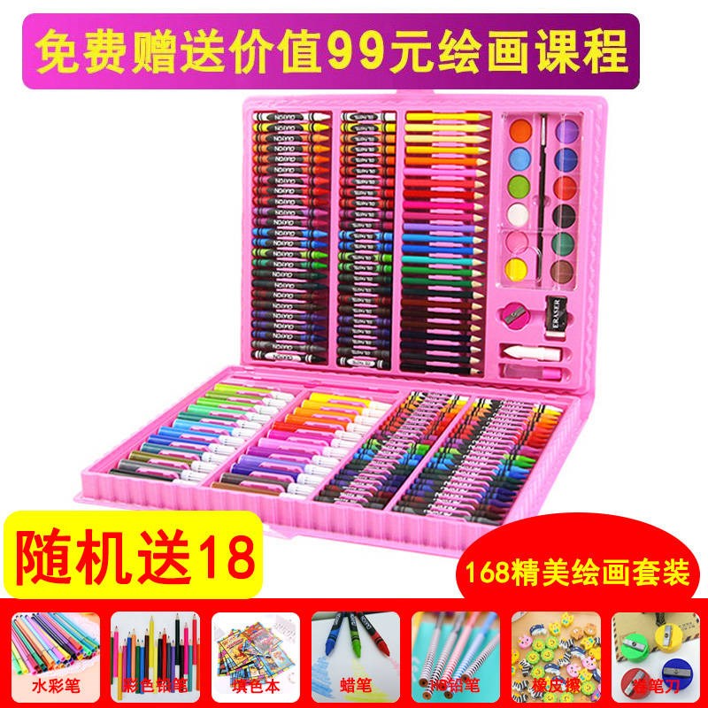 幼儿园绘画工具套装 儿童美术用品D水彩I笔画画 蜡笔绘画本彩笔礼