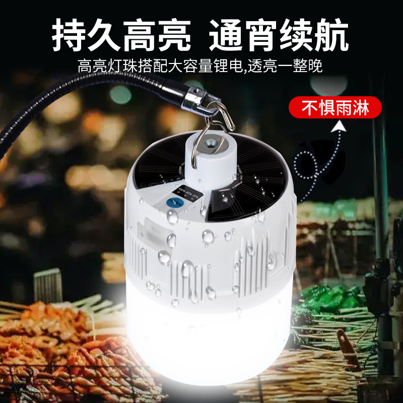 摆摊夜市灯出地摊可充电ledA灯泡节能野露营户外照明支架挂灯