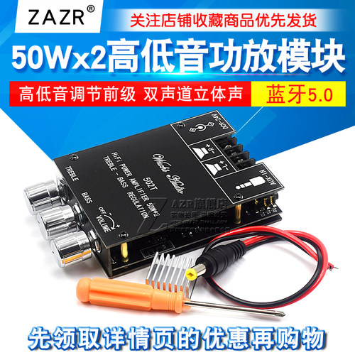 15W20W30W40W5q0WX2高低音调节前级音频功放板模块低音炮Z蓝牙5.0
