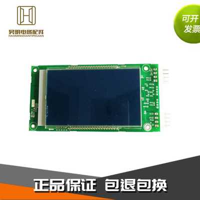 奥的斯外呼显示板/液晶显示w板/液晶外呼DAA26800CR1