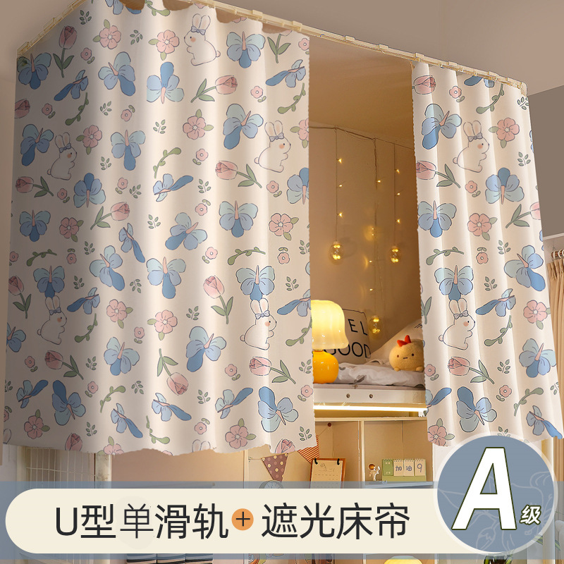 u型轨道滑轨强遮光床帘学生宿舍一体式JK支架上铺遮挡帘窗帘子床