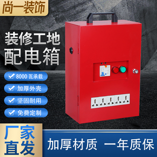 修电B箱小型移动电柜漏电手提Z保护插座 厂家工地临时配电箱220V装