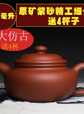 大号紫砂壶大茶壶过滤宜兴仿古紫砂茶壶半手工800Z毫升大容量