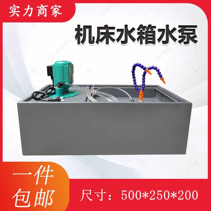 速发攻丝机水箱水l泵钻牀油箱油泵自H动化设备配件水箱机牀冷却油