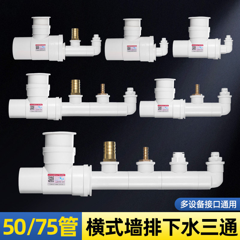 厨房墙排下水管内插三通s洗碗机净水器排水管下水道集成接头分水,家装主材,下水器,淘宝优惠券,粉丝福利购,淘宝优惠卷
