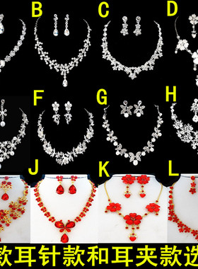 韩式新娘饰品水钻项链女耳环两件套简约套装结婚纱礼服百搭配饰品