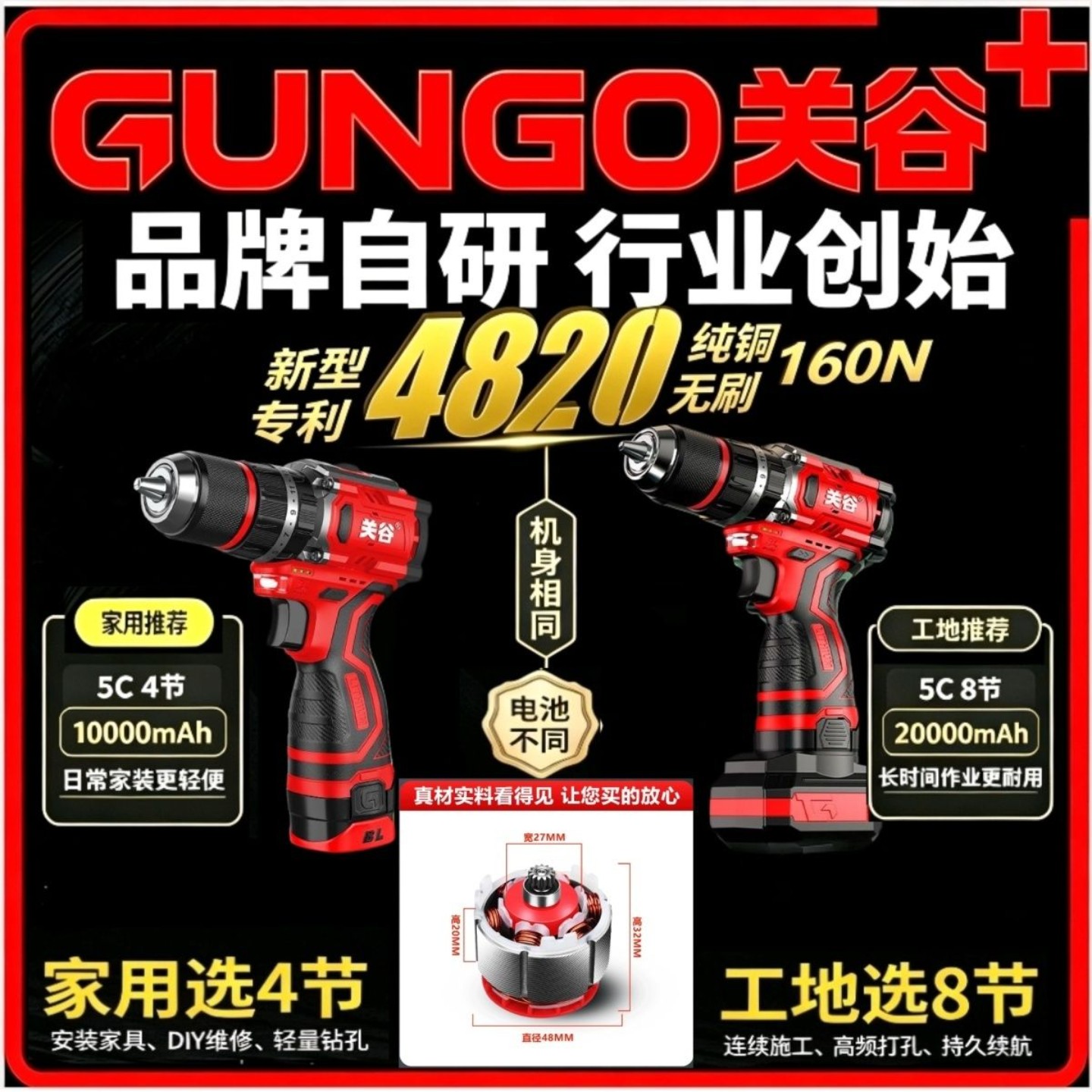 关谷高端红(4820电机)冲击手电钻纯铜无刷锂电13mm夹头电动螺丝刀