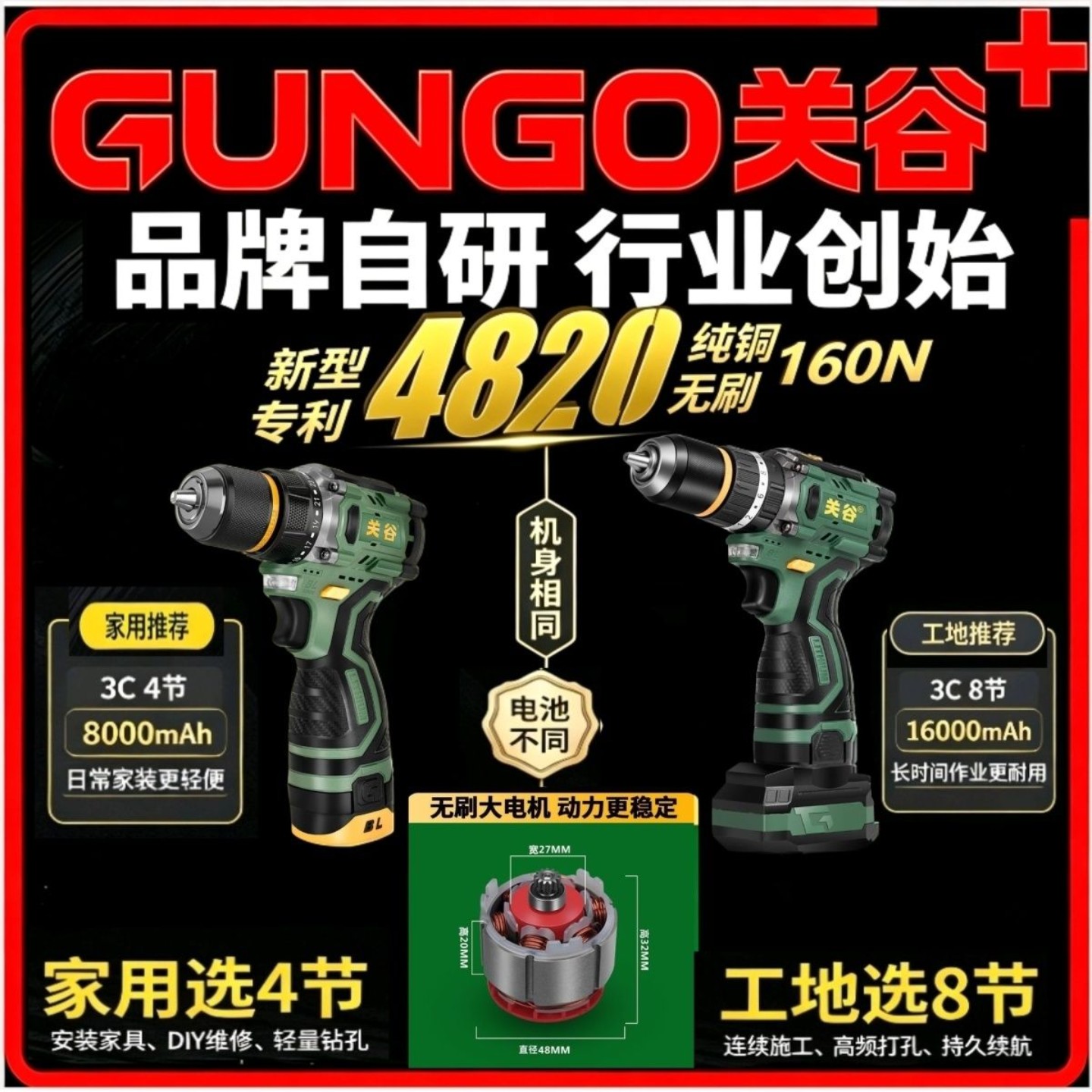 关谷(4820电机)冲击手电钻纯铜无刷锂电13mm夹头电动螺丝刀续航久