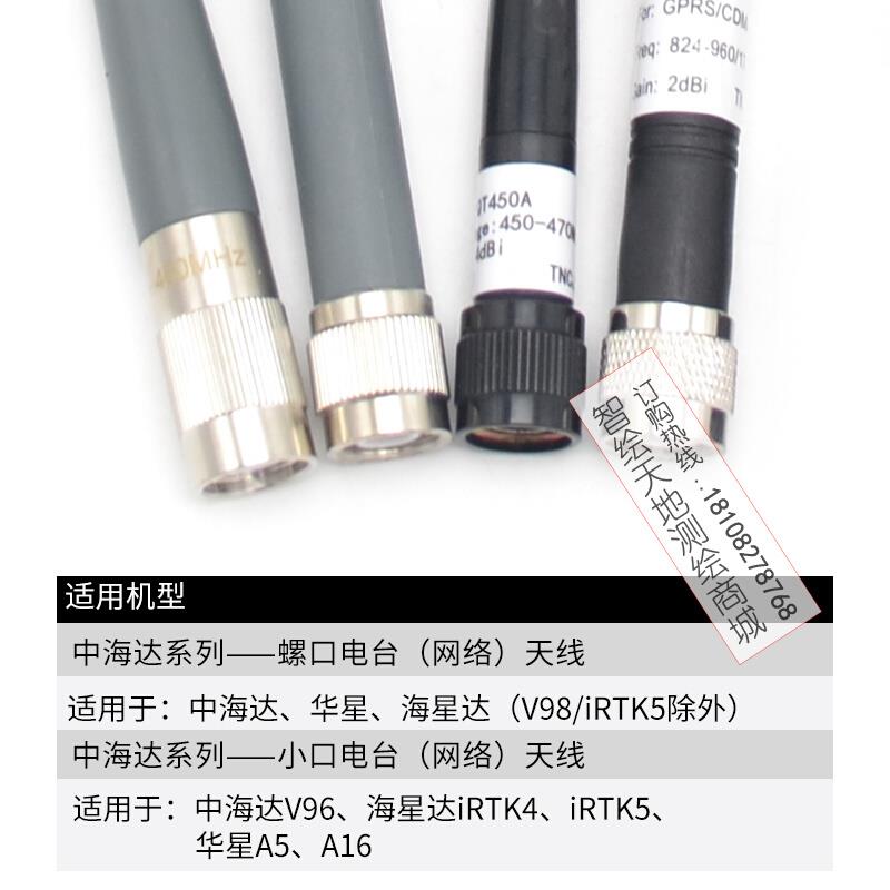中海达V30华星60海星达90F61A8 12 iRTK5北斗GPS电台RTK网络爆款