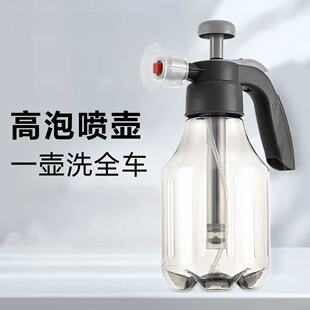 喷壶高压式专用洗车pa用品喷水气压喷壶浇花洗车泡沫工具液液水枪