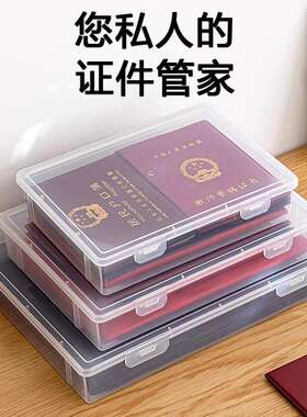 证件收纳盒家用证书a4