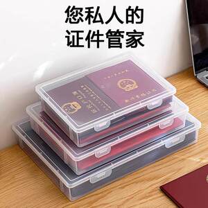 证件收纳盒家用证书a4