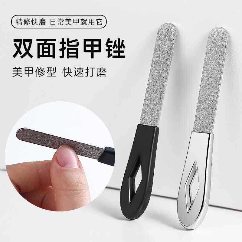 德国精工指甲锉刀不锈钢