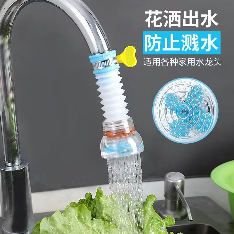 水龙头防溅水花洒过滤嘴
