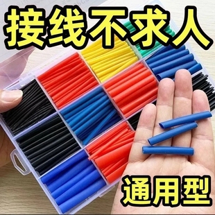 热缩管家用组合绝缘套管防水数据线耳机电工修复破皮保护套加厚