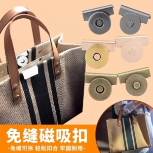 包包磁吸封口器免缝磁吸扣箱包衣服隐形按扣吸铁石暗扣金属固定扣