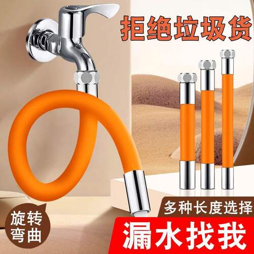 多功能接头加长水管家用