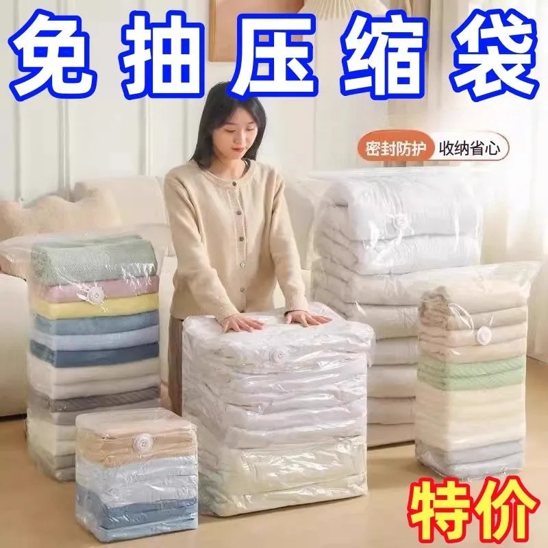 加厚衣服收纳袋真空压缩袋免抽气衣物被子棉被行李专用密封旅行袋