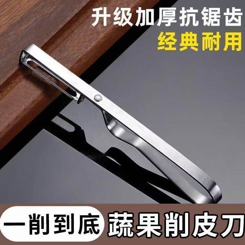 家用水果削皮器商用蔬菜