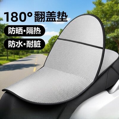 防水机车双层通用翻翻坐