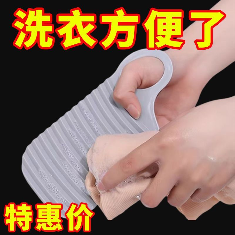 旅行家用迷你双面搓衣板