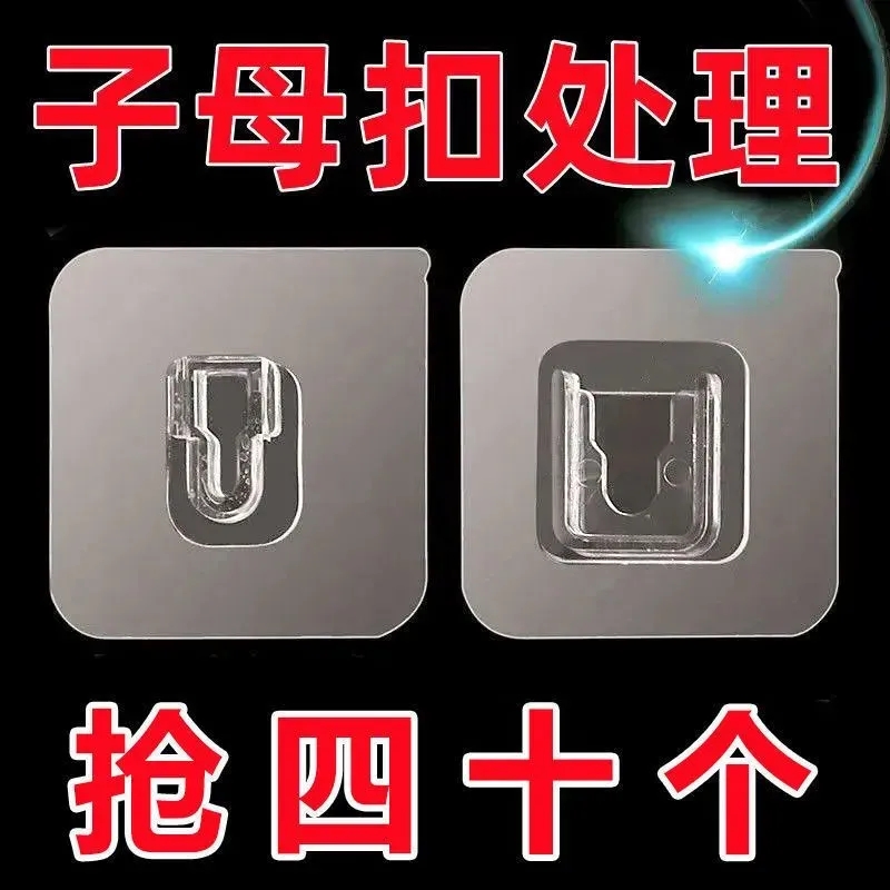 子母扣卡扣免打孔字母扣无痕粘钩塑料透明固定器粘扣挂钩强力贴扣