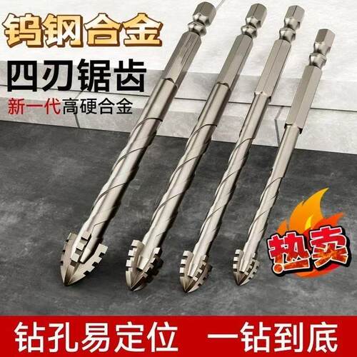 新款超硬四刃钨钢锯齿偏心钻头干湿两用十字六角柄混凝土玻璃开孔
