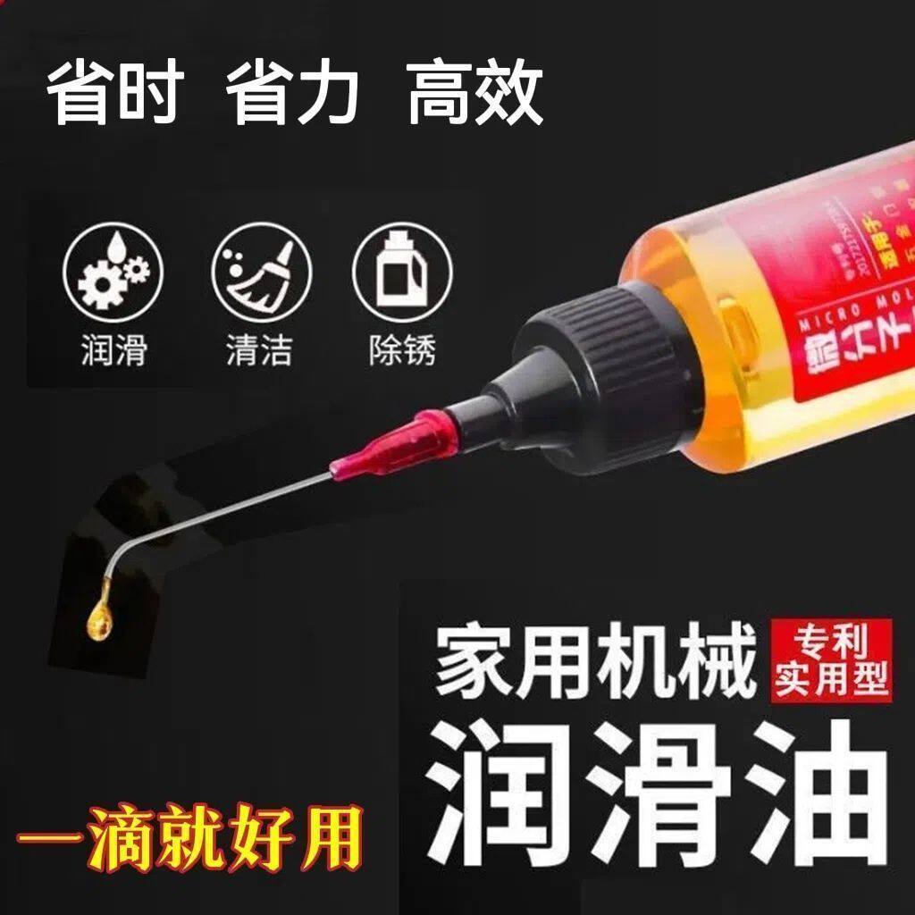 家用多功能门窗合页润滑油止吱