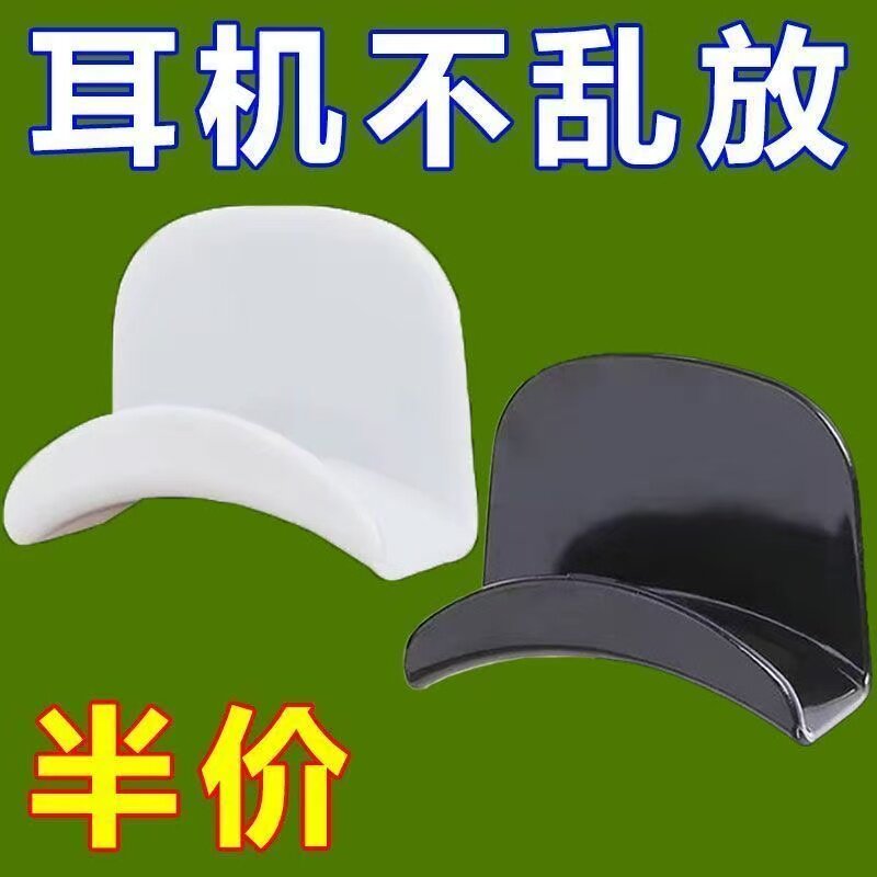 免打孔电脑耳机支架头戴式耳机挂钩耳麦收纳挂钩学生宿舍粘贴壁挂