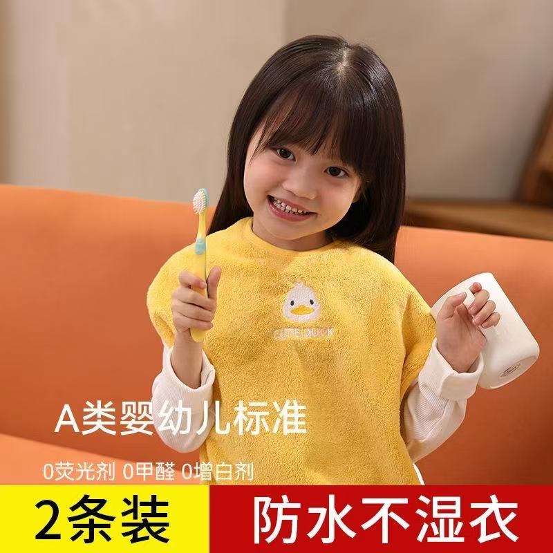 儿童洗漱巾洗脸围嘴刷牙