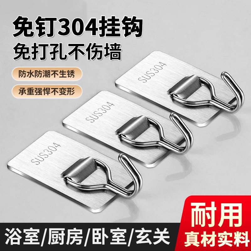免打孔壁挂式不锈钢挂钩