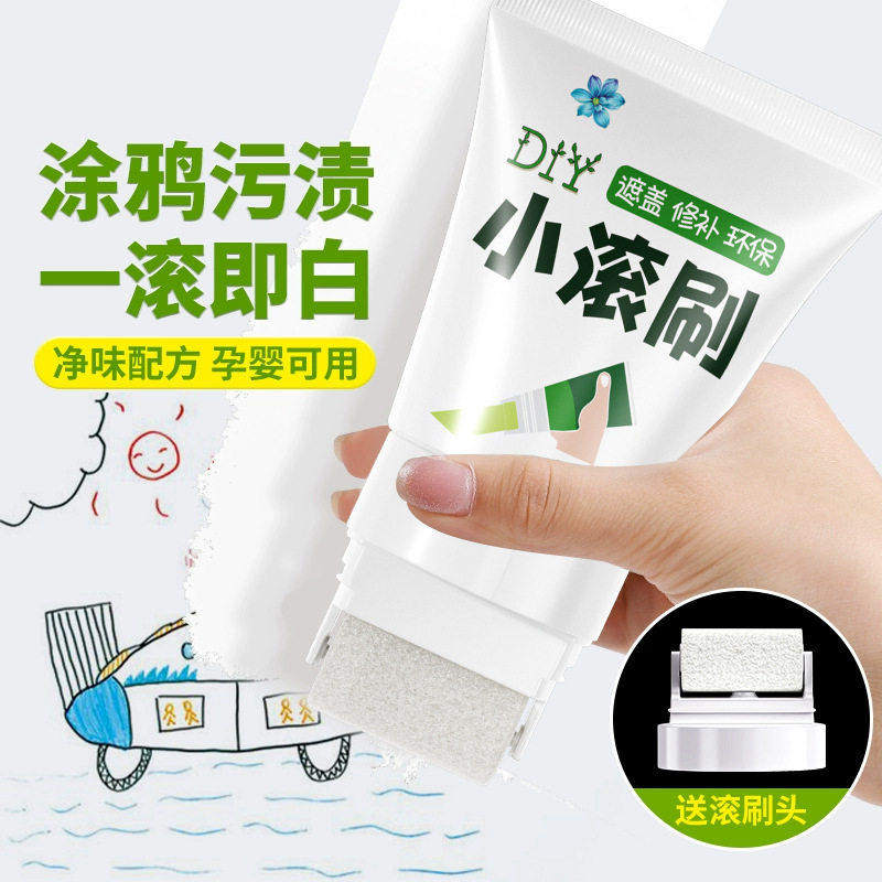 墙面小滚刷漆白色墙面去污神器修复补墙乳胶漆室内油漆墙壁补墙膏
