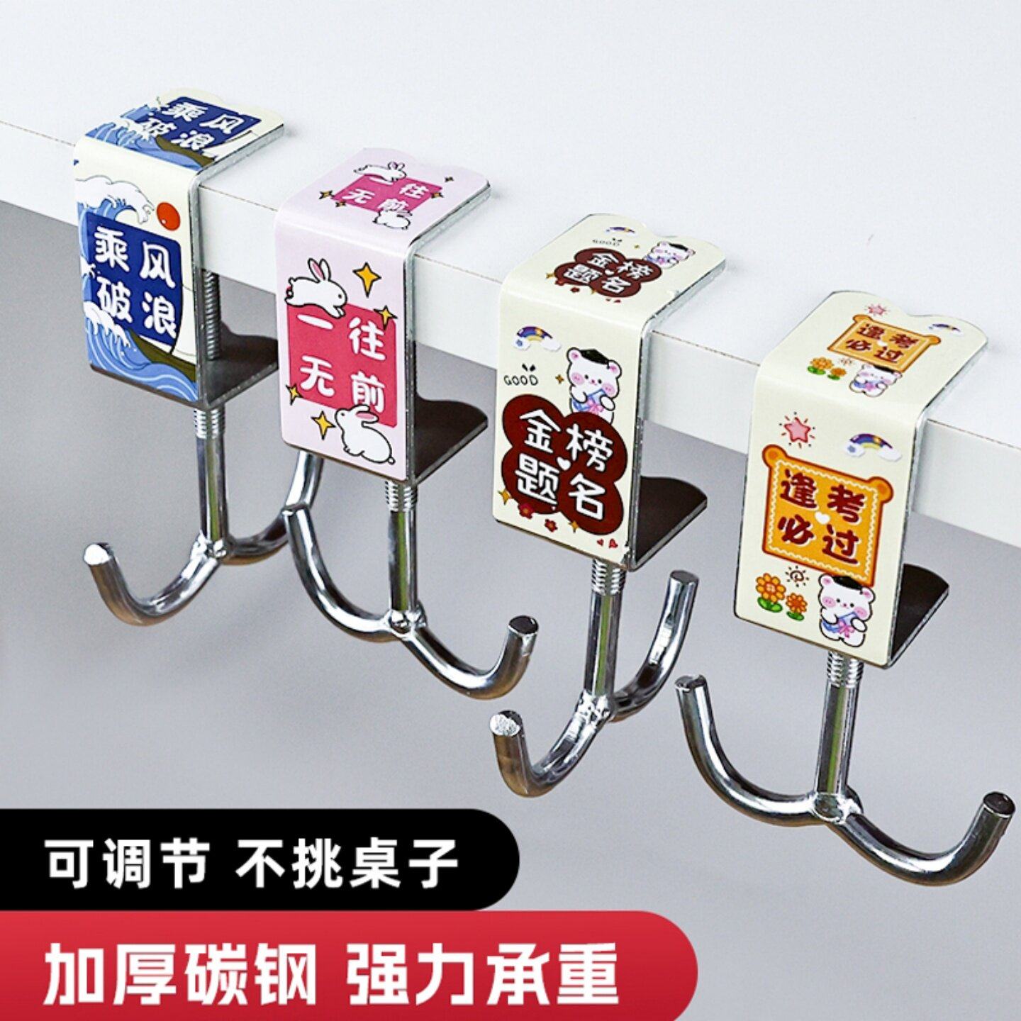 宿舍课桌可调免打孔书包挂钩
