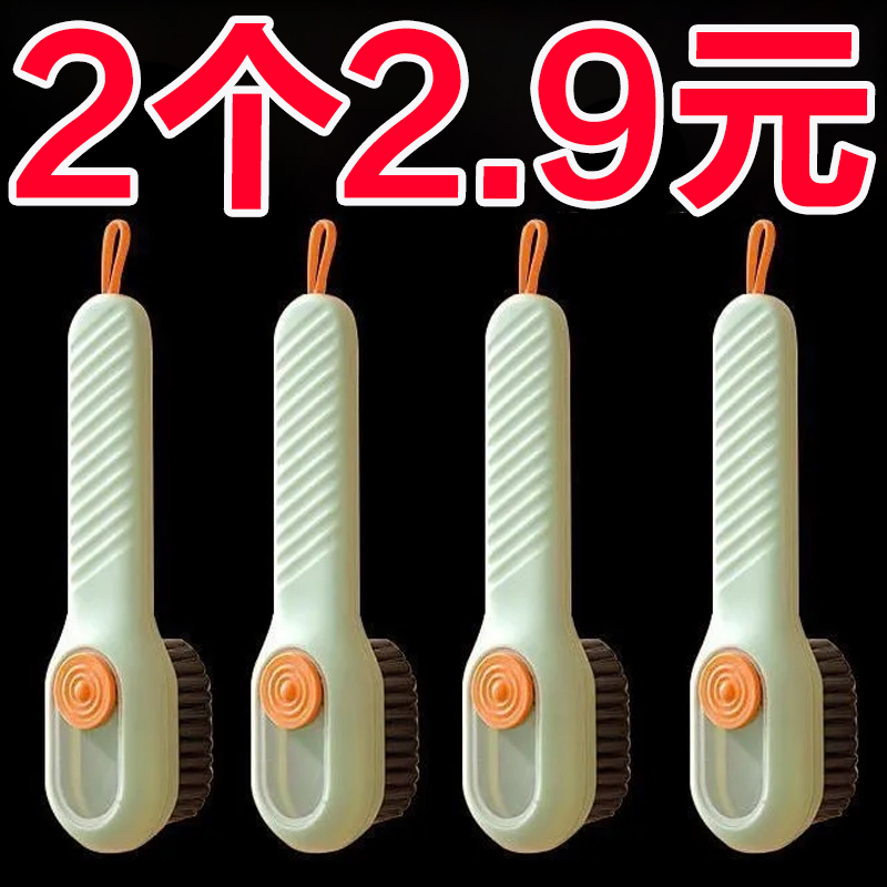 加液多功能洗鞋刷子家用