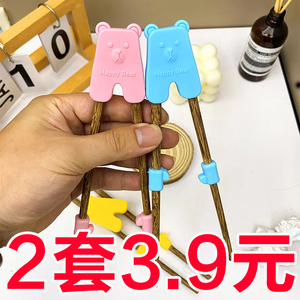 儿童训练筷子辅助器食品级木质家用宝宝学习236岁练习纠正筷