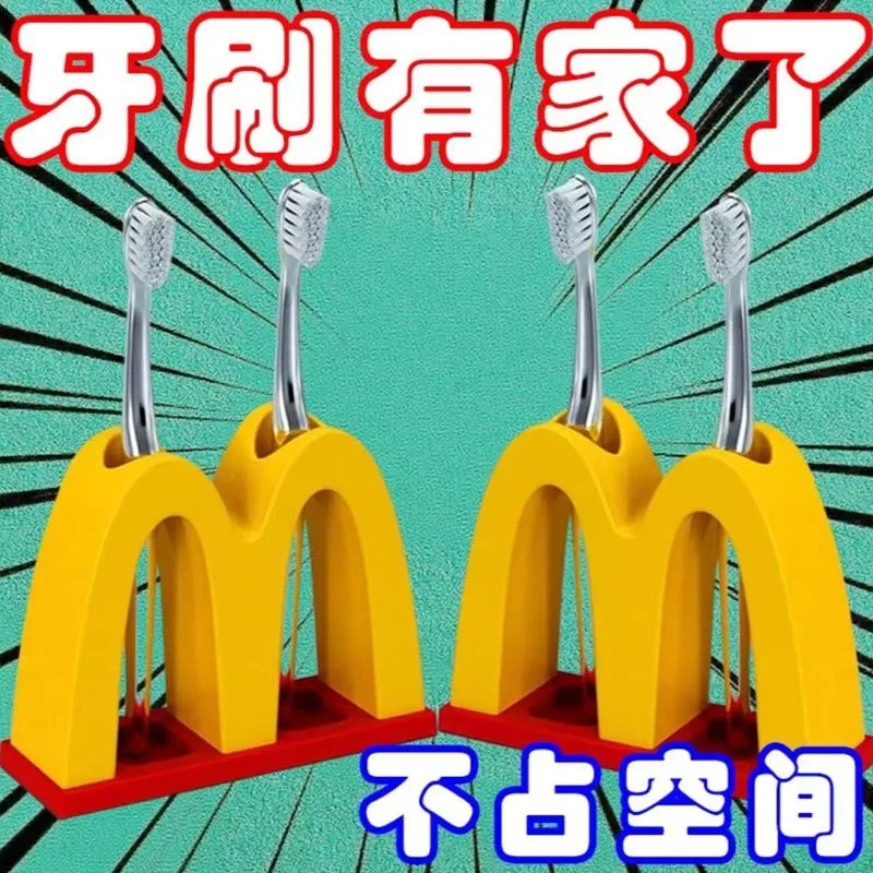 麦当当牙刷置物架免打孔牙刷架浴室卫生间牙膏牙刷收纳架神器