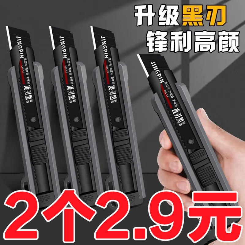 重型加厚大号美工刀多功能壁纸刀锋利耐用黑刃刀片墙纸裁纸刀切割