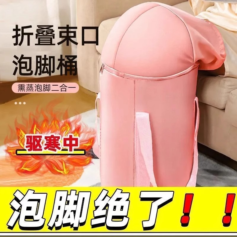 泡脚桶家用加厚养生可折叠过小腿泡脚袋便携保温排湿排寒洗脚足浴