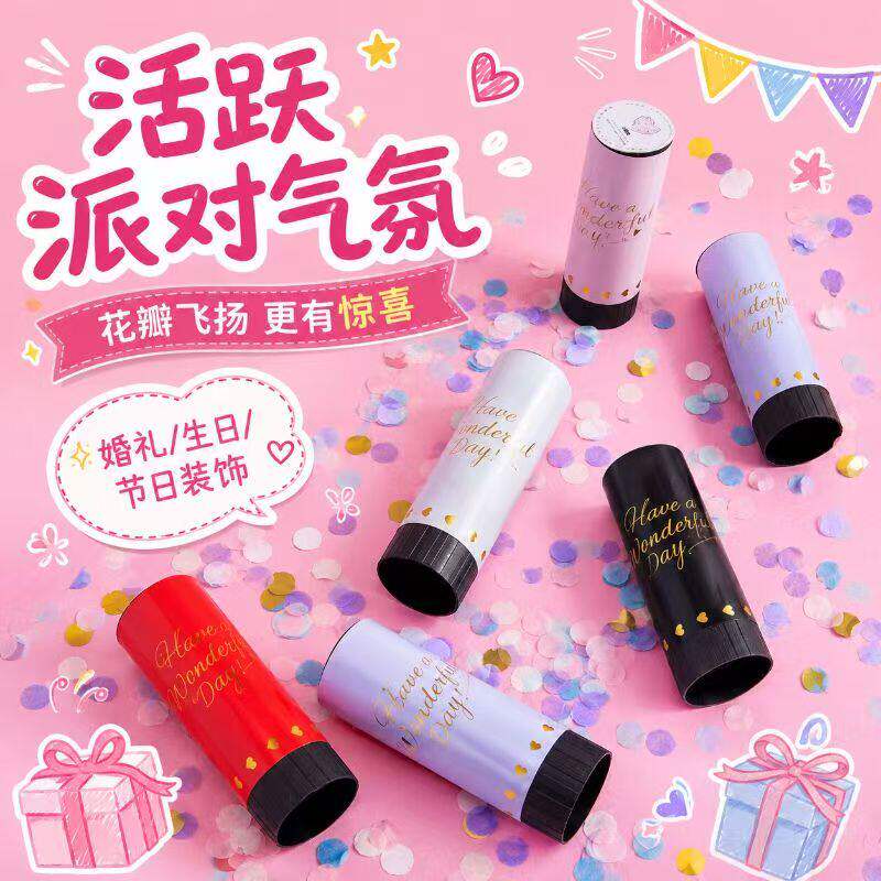 婚礼生日派对手持小礼炮喷花筒